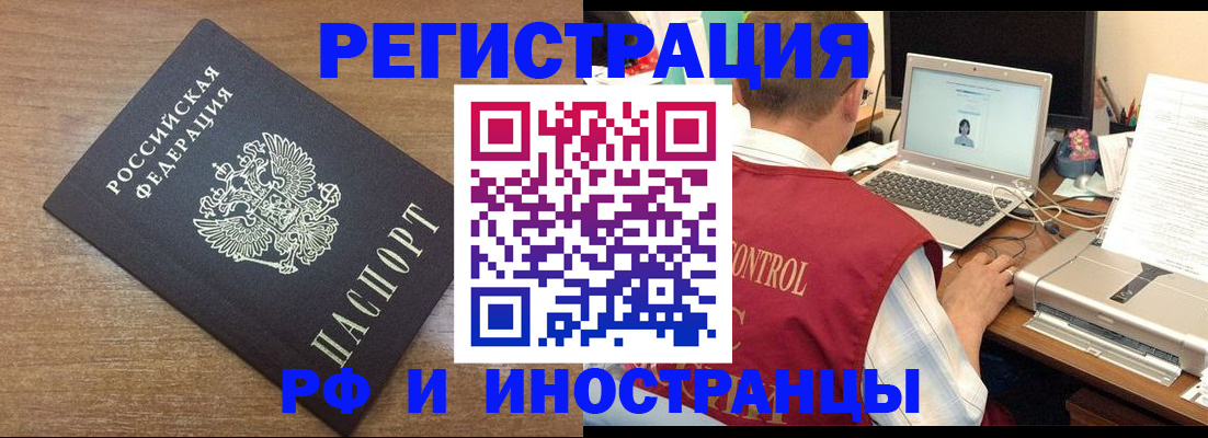 прописка для военкомата в Осинниках