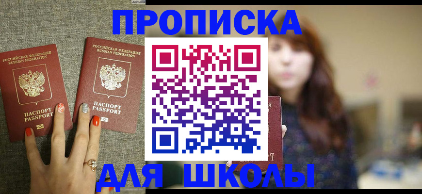 временная регистрация недорого в Осинниках
