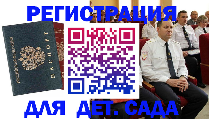 прописка гарантия в Осинниках