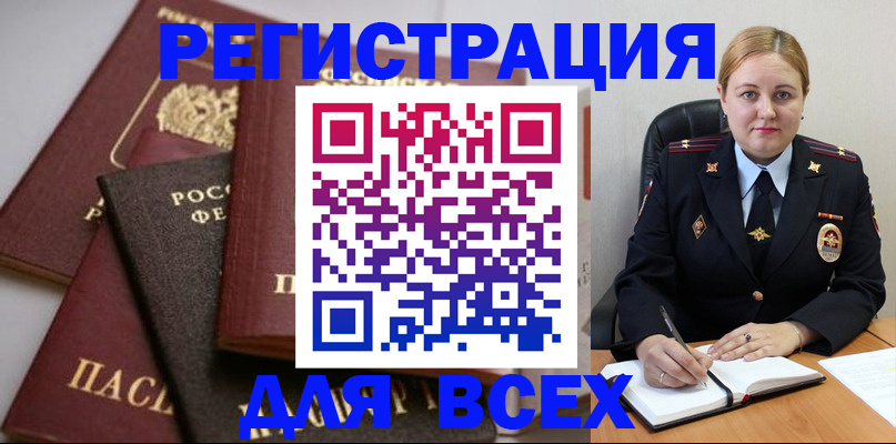 где прописаться в Осинниках